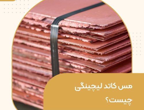 مس کاتد لیچینگی چیست؟