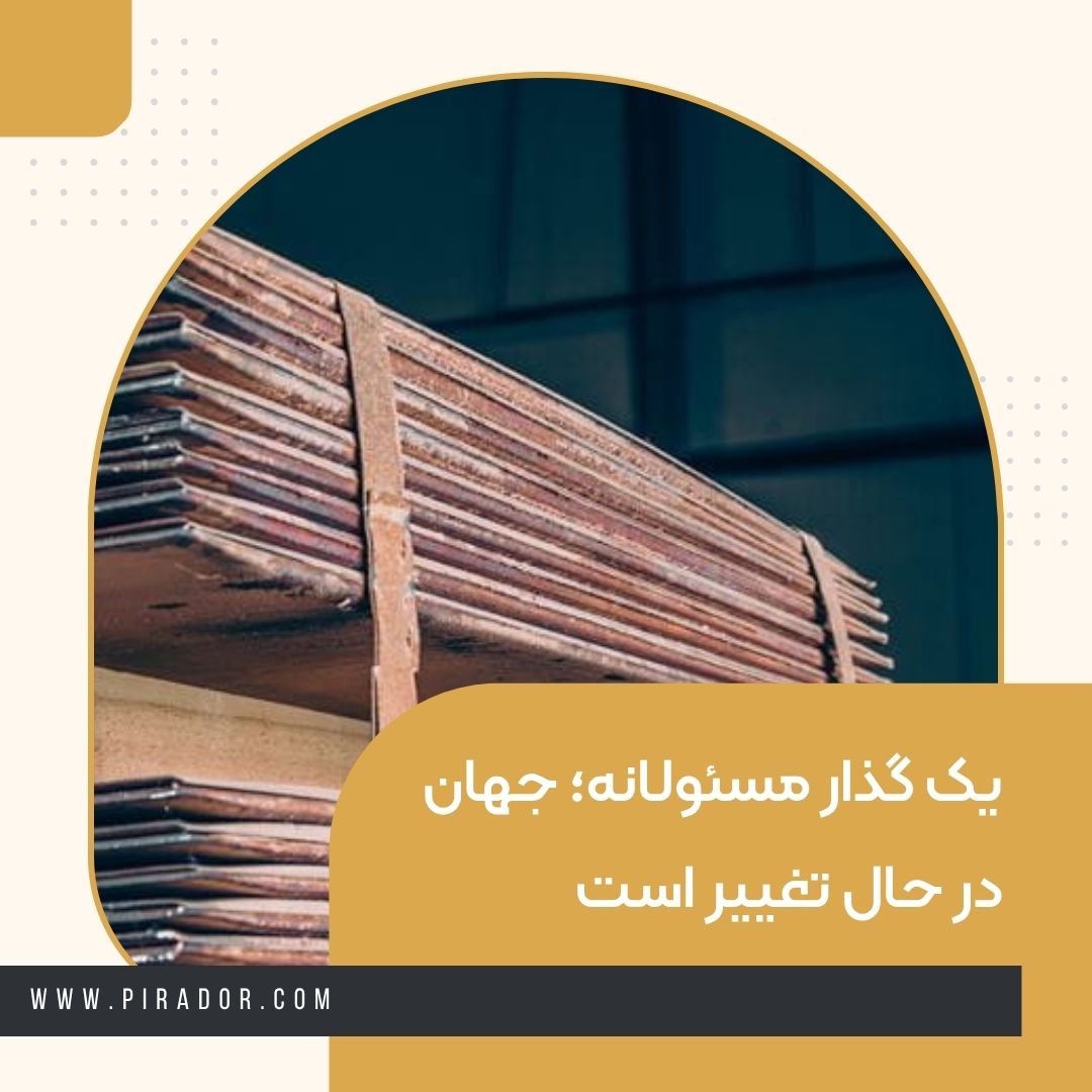 پایداری محیط زیست