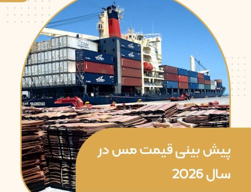 پیش بینی قیمت مس در سال 2026