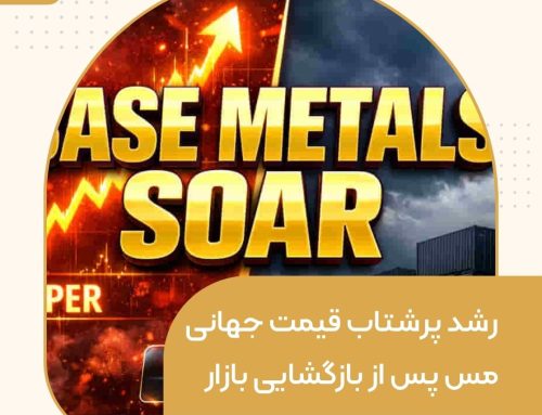 رشد پرشتاب قیمت جهانی مس پس از بازگشایی بازار چین | هشدار افزایش موجودی انبارها