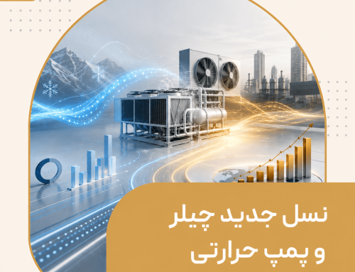 تکنولوژی‌های جدید چیلر و Heat Pump؛ آینده سیستم‌های سرمایشی در ایران و نقش لوله مسی