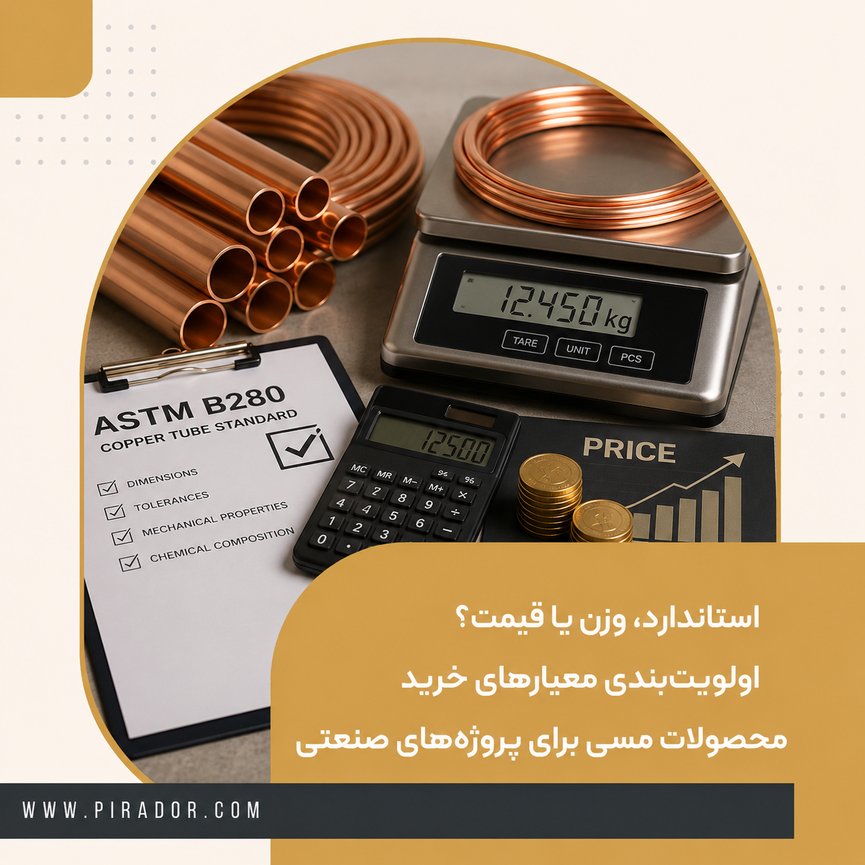 راهنمای انتخاب و خرید محصولات مسی؛ از استاندارد و وزن تا قیمت