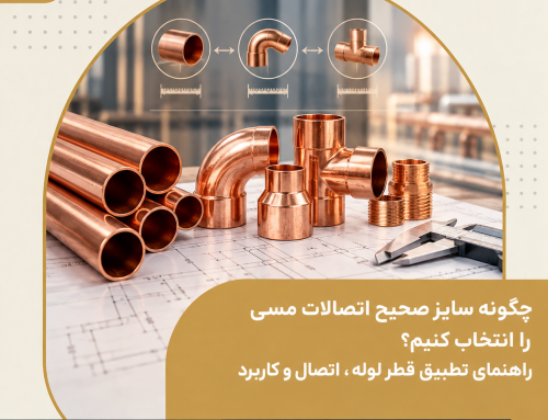 چگونه سایز صحیح اتصالات مسی را انتخاب کنیم؟ راهنمای تطبیق قطر لوله، اتصال و کاربرد