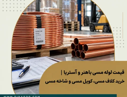 قیمت لوله مسی باهنر و آستریا | خرید کلاف مسی، کویل مسی و شاخه مسی