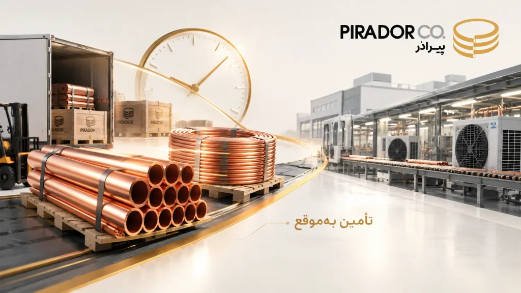 مدیریت زمان تأمین محصولات مسی شامل لوله مسی شاخهای و کلاف مسی در زنجیره تأمین صنعتی