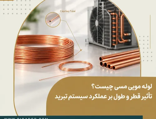 لوله مسی مویی