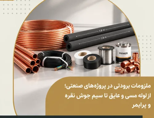 ملوزمات برودتی و انواع لوله مسی