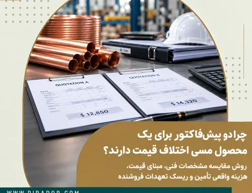 چرا پیش فاکتورهای لوله مسی برای یک محصول مسی اختلاف قیمت دارند؟ روش مقایسه مشخصات فنی، مبنای قیمت، هزینه واقعی تأمین و ریسک تعهدات فروشنده